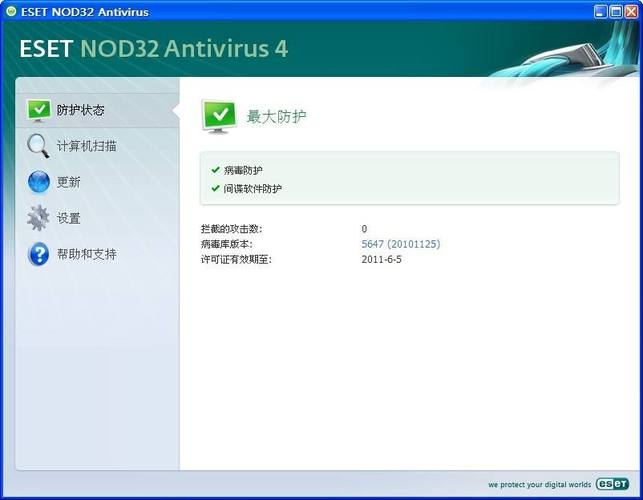 nod32激活码最新缩略图