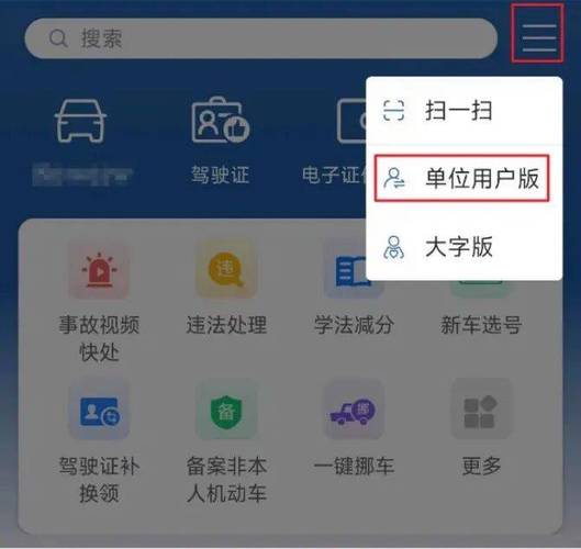 驾驶证被锁了怎么解锁