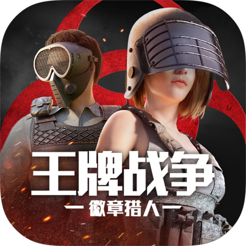 王牌战争vivo版本下载缩略图