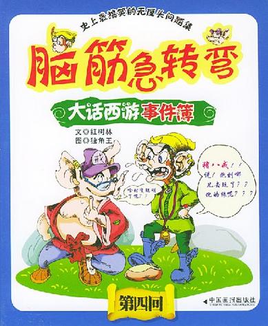 15岁至20岁脑筋急转弯图标