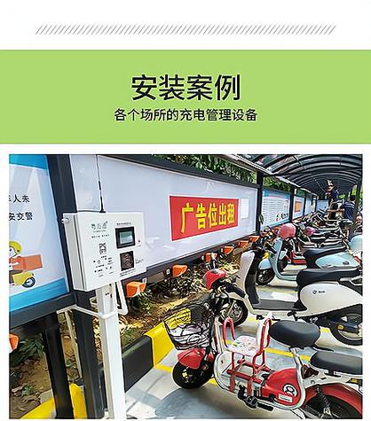 充电桩加盟