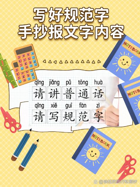汉字的正确写法游戏截图