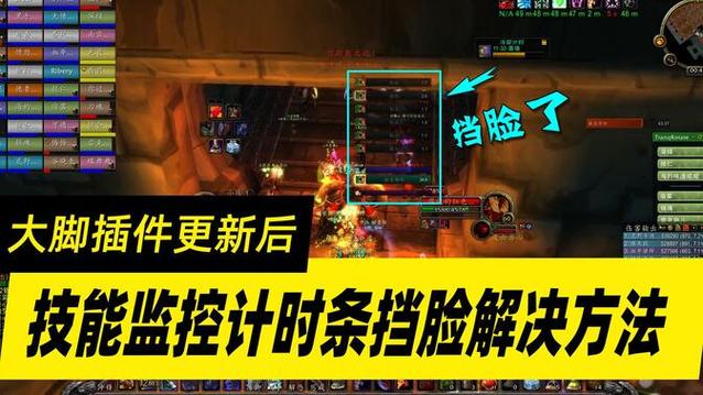 监视队友技能cd插件缩略图