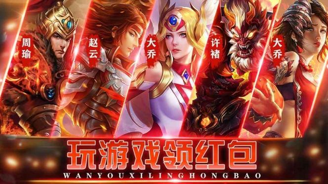 新神魔三国红包版图标