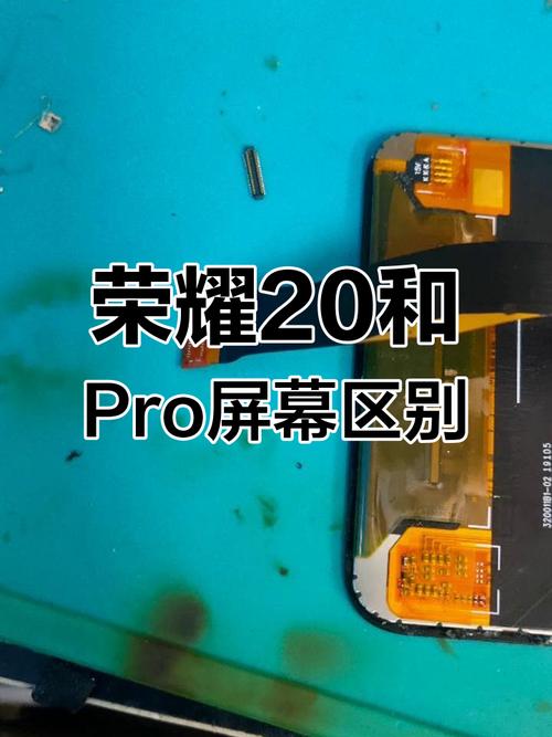 荣耀20s与荣耀20pro对比缩略图