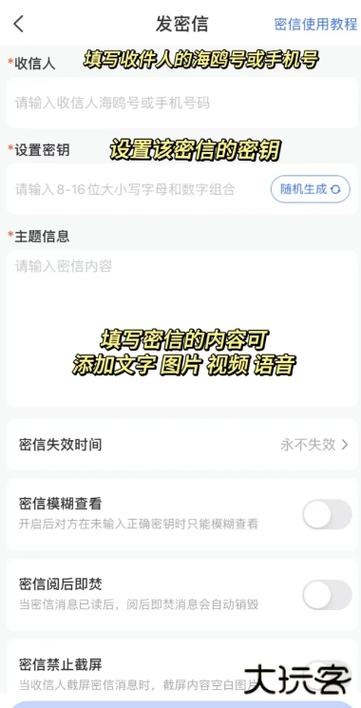 海鸥安全加密聊天缩略图