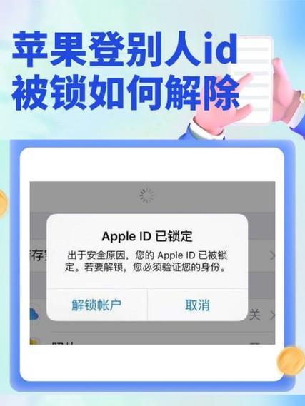 id被禁用怎么解决图标