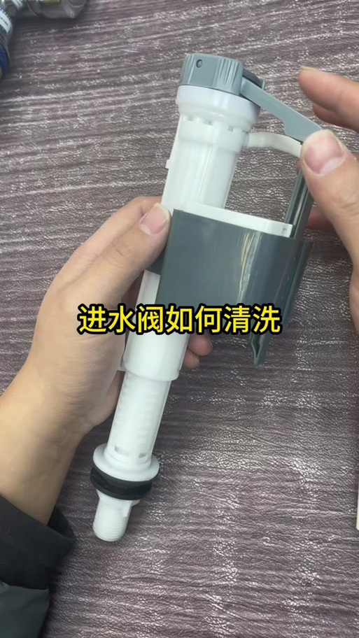 马桶进水阀拆解与修理图标