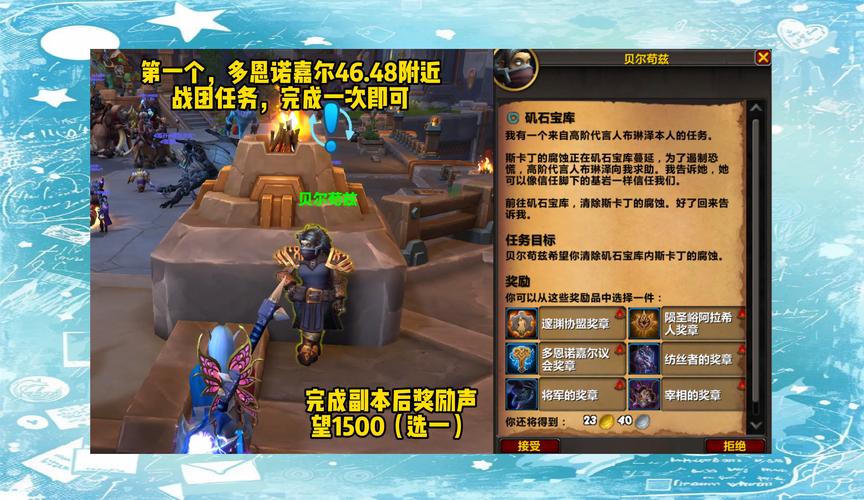 魔兽世界怀旧服术士魅魔任务怎么做缩略图