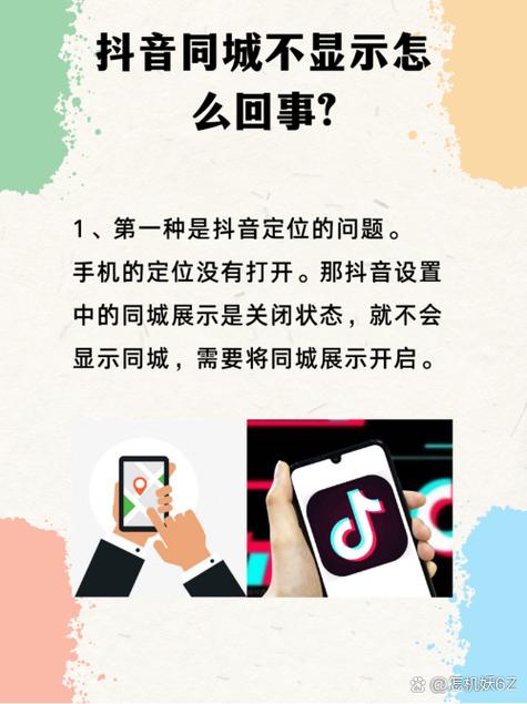 定位不显示手机常见问题