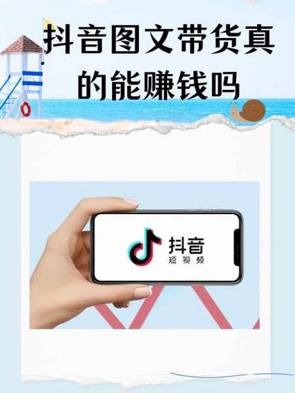 多多视频带货真的赚钱吗缩略图