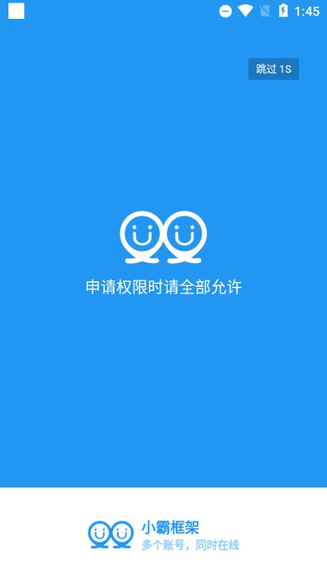 小霸框架32位下载图标
