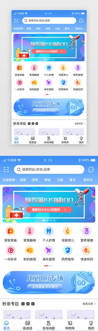 求医问药网官方网站app缩略图