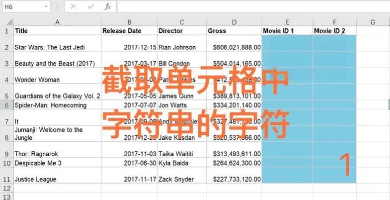 excel必学技巧缩略图