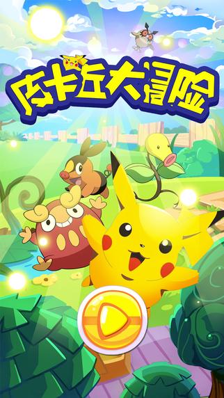 皮卡丘缩略图