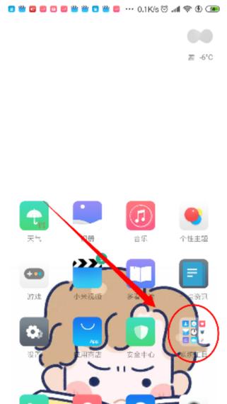 小米手机迅雷下载的文件存储位置游戏截图