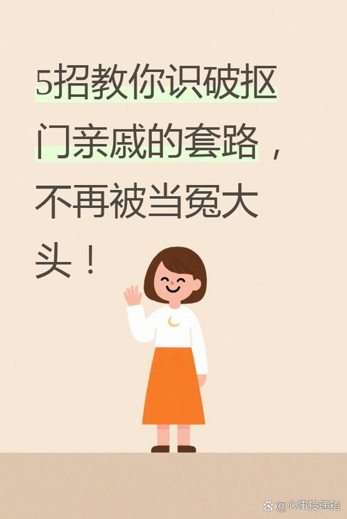 套路社交女王的优势图标