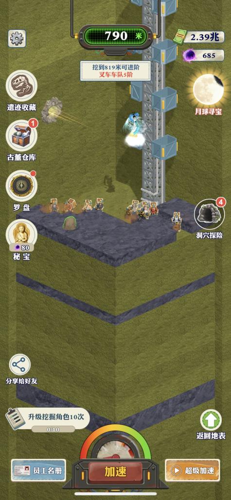 王铲铲的致富之路内置mod菜单缩略图