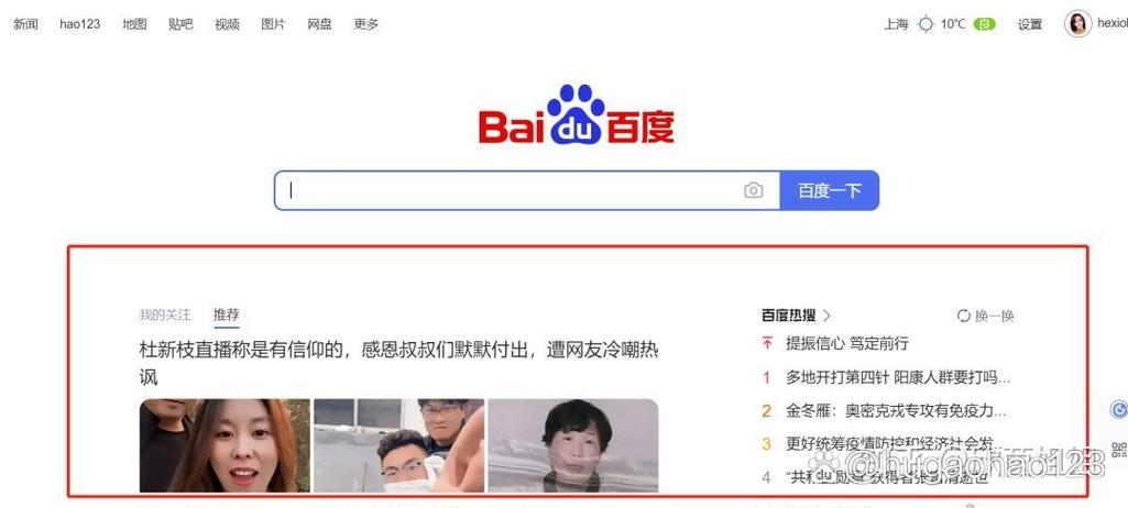 如何关闭百度广告推送功能图标