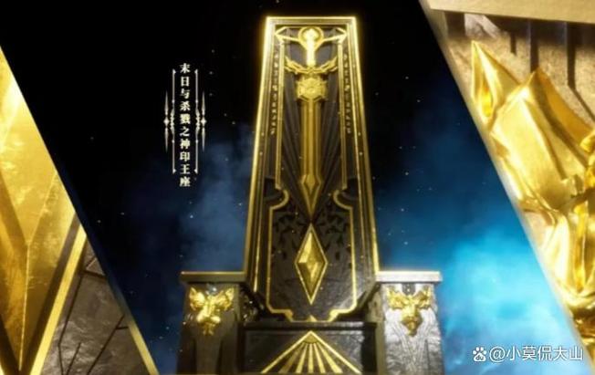 神印王座神器缩略图