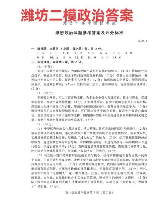 政治理论题库2025图标