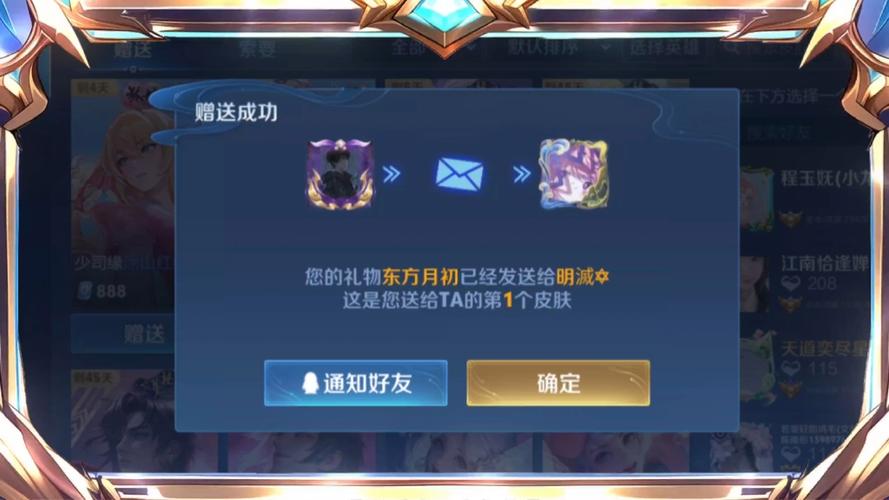 王者好友几天送皮肤