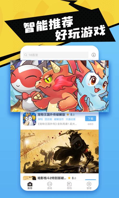 18加游戏盒子缩略图