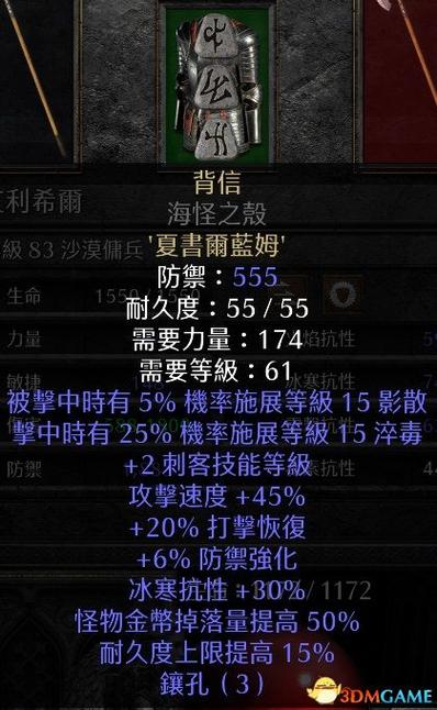 暗黑2着魔符文之语缩略图