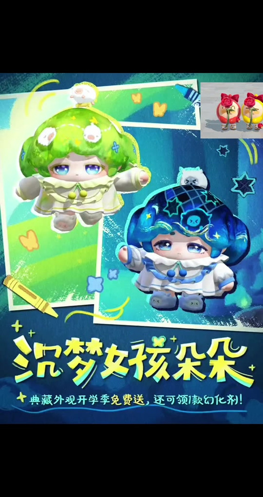 蛋仔皮肤全是至臻吗
