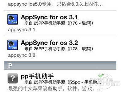 cydia源appsync缩略图