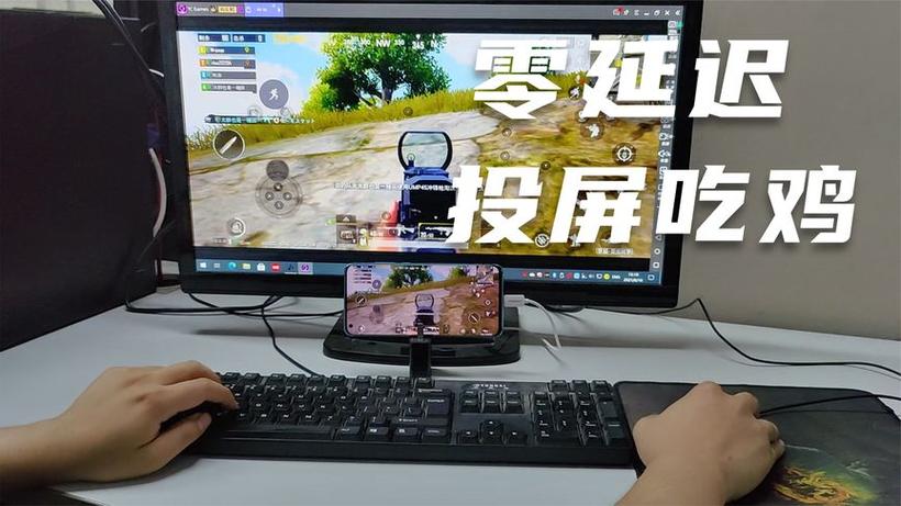华为p30投屏吃鸡
