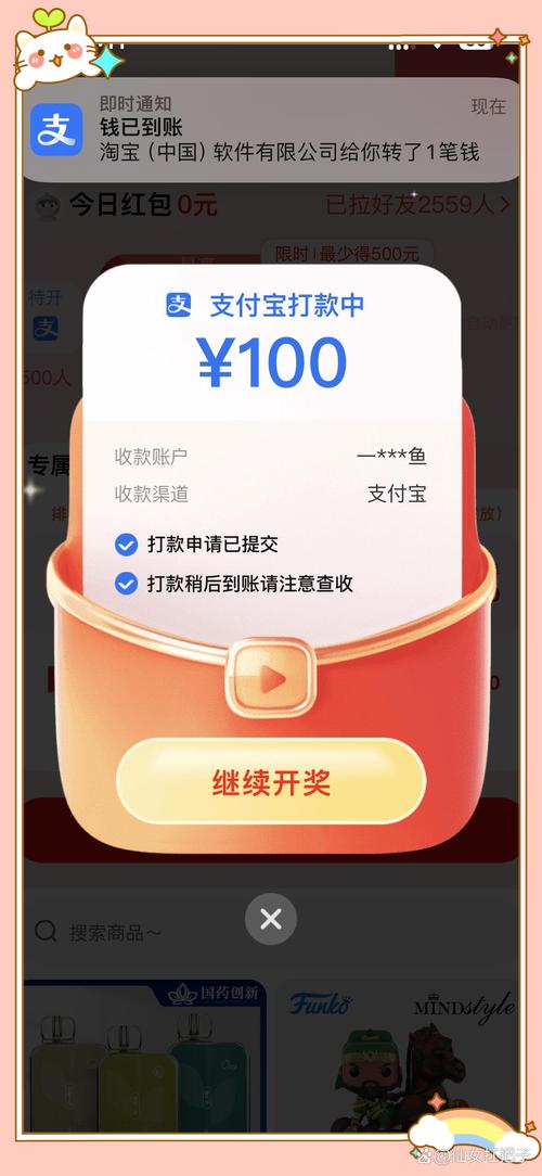 即时到账功能怎么开启