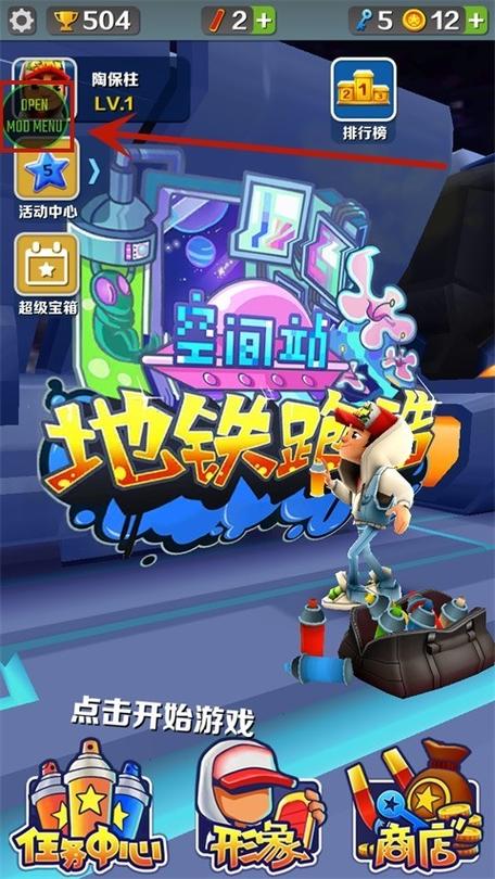 地铁跑酷无邪盒子版游戏特色