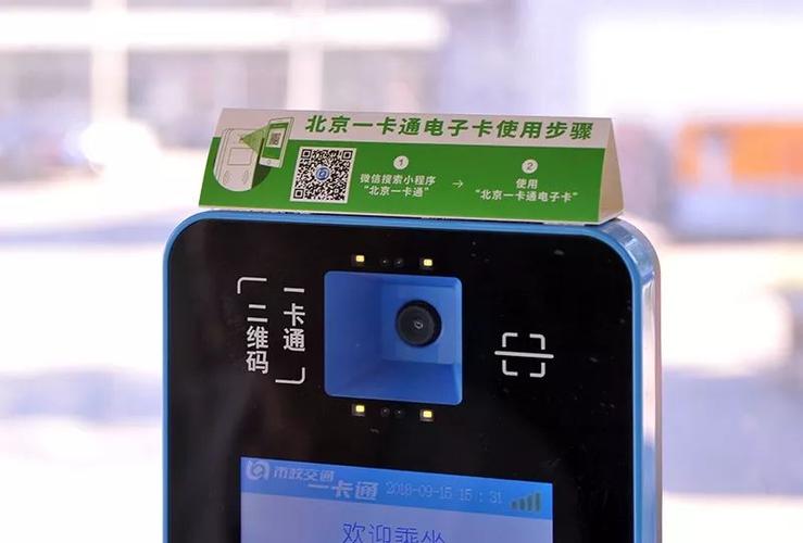 北京老年公交卡怎么办缩略图