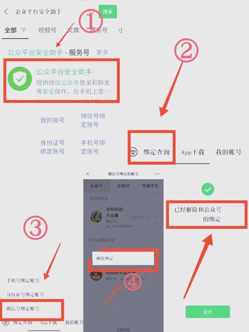 唯品会小程序解绑微信图标