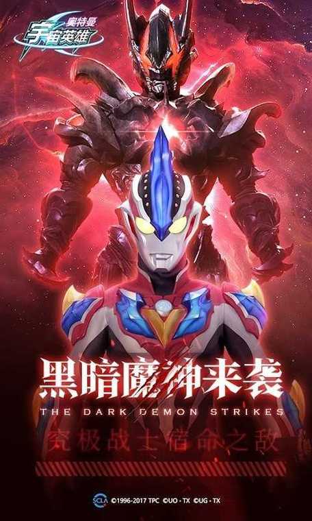 奥特曼宇宙英雄1.0.6版本更新时间游戏截图