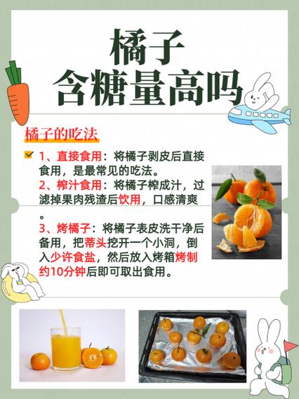 橘子皮做的糖叫什么缩略图