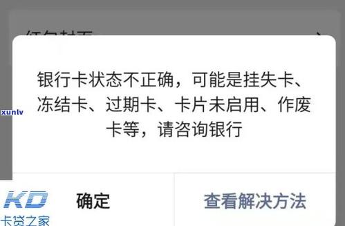 浦发银行网银登录不上缩略图