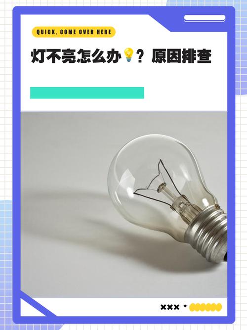 喊话筒灯不亮了图标