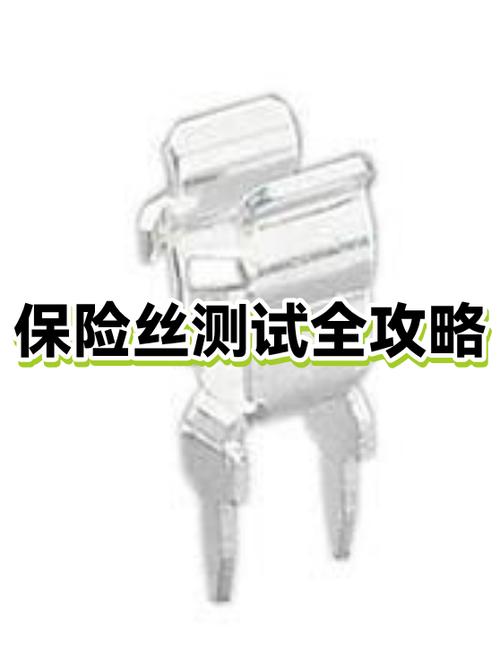 保险丝怎么区分多少a