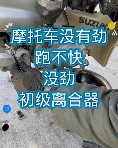 摩托车跑不起来速度是什么原因缩略图