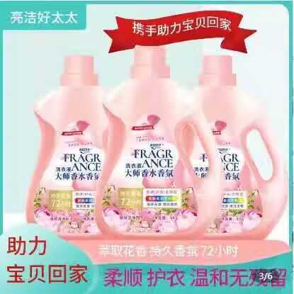 好太太洗衣液广告代言人