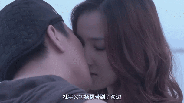 杨桃和杜宇接吻的场面