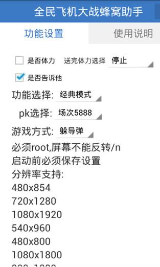 苹果游戏蜂窝助手最新版游戏截图