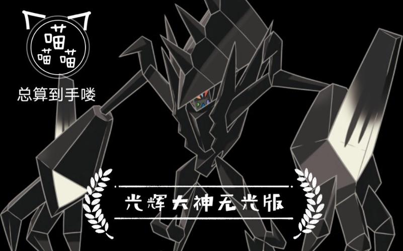 口袋妖怪究极绿宝石4.b精灵大全缩略图
