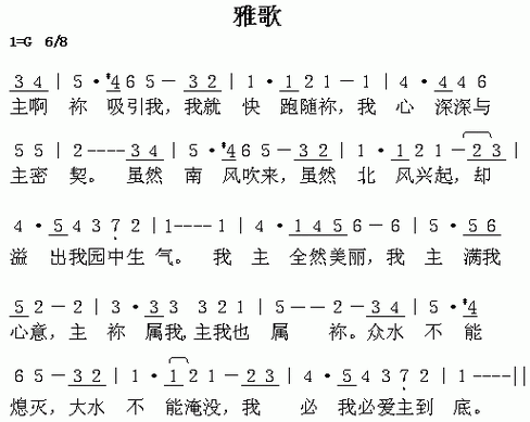 歌中雅歌原唱歌谱图标