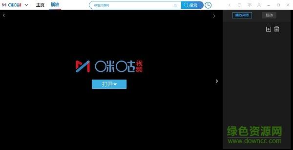 咪咕电脑客户端缩略图