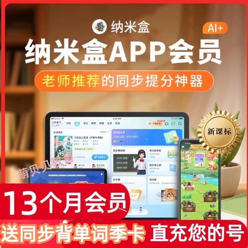 纳米盒会员值得买吗图标