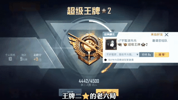 和平精英战略技巧缩略图