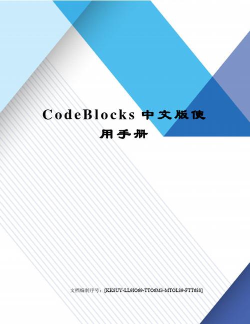 CodeBlocks编译器怎么用缩略图